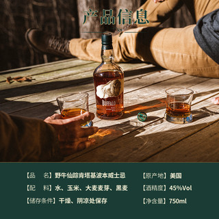 Buffalo Trace野牛仙踪水牛足迹波本威士忌美国肯塔基州洋酒
