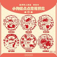 小狗蛇点点春节窗花静电贴2025年蛇年款式喜庆欢乐新年款式