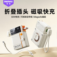 REMAX 3C认证30W超级快充磁吸充电宝20000毫安大容量AC插头便携移动电源可上飞机适用苹果16/17华为小米
