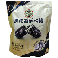 徐福记 黑松露酥心糖500g
