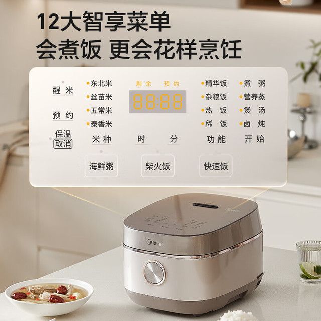 88VIP：美的 花瓣系列 MB-40HB93 电饭煲 4L
