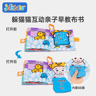jollybaby祖莉宝宝 躲猫猫系列布书 早教婴儿撕不烂可啃咬宝宝认知玩具 男孩