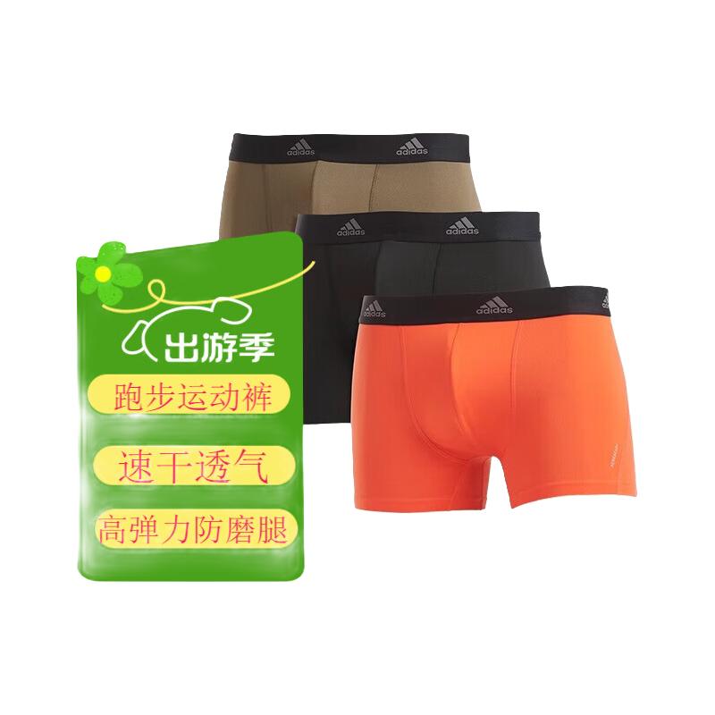 卡其+黑色+橙红 3条