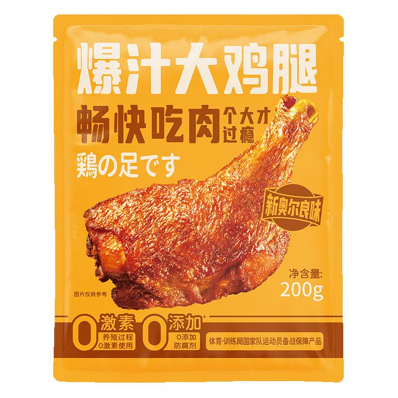 凤祥食品 爆汁鸡腿奥尔良味 200g×3袋 鸡肉调理半成品
