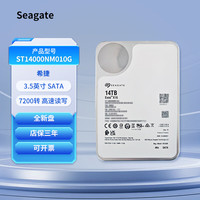 希捷 14TB 机械硬盘 企业级3.5寸 SATA接口 ST14000NM010G 牛皮纸包装 3年质保