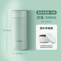ZOJIRUSHI 保温杯进口不锈钢附茶叶储格便携情侣水杯子圣诞礼物