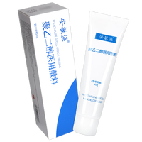 安敏滋聚乙二醇保湿敷料聚乙二醇液体敷料医用敷料修复 3盒装