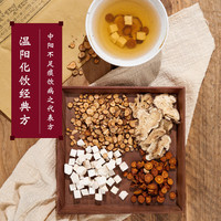 康美苓桂术甘汤36g/剂 温阳化饮 健脾利水 经典方 茯苓桂枝白术炙甘草中药材中药饮片《金匮要略》 7剂