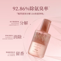 AARYE【新品上市】aarye安野屋衣物香氛喷雾去异味护衣留香除菌除螨