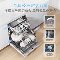 老板 ROBAM W76A-G2 自动开关门智能投放 21套嵌入式洗碗机