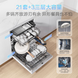 老板 W76A-G2 自动开关门智能投放 21套嵌入式洗碗机