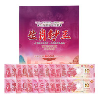 金永恒 澳门生肖10元对钞纪念钞 中国纸币十二生肖纪念钞钱币 （龙-兔）共24张纪念钞带册