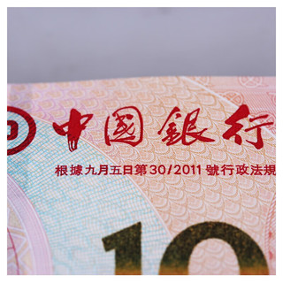 金永恒 澳门生肖10元对钞纪念钞 中国纸币十二生肖纪念钞钱币 2013蛇年1对（2张）