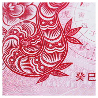 金永恒 澳门生肖10元对钞纪念钞 中国纸币十二生肖纪念钞钱币 2013蛇年1对（2张）
