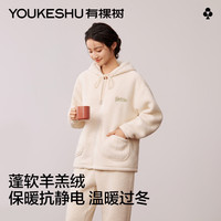 有棵树 YOUKESHU女士睡衣女羊羔绒抗静电秋冬季2025保暖加厚可外穿家居服套装