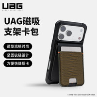 UAG iPhone磁吸卡包
