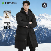 杉杉 【鹅绒+三防面料】男中长款连帽商务羽绒服