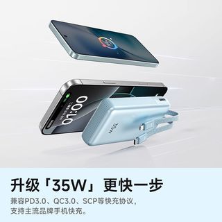 飞毛腿 SCUD 35W快充20000mAh移动电源