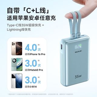 飞毛腿 SCUD 35W快充20000mAh移动电源