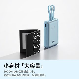 飞毛腿 SCUD 35W快充20000mAh移动电源