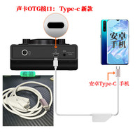 Neumann/诺音曼 专业录音 专业声卡转换器套装+安卓Tybe-C OTG线