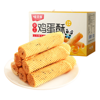 weiziyuan 味滋源 手工鲜鸡蛋酥 芝麻味