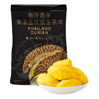 京觅 泰国冷冻金枕头榴莲肉净重900g生鲜水果源头直发 泰国冷冻金枕头榴莲肉 900g