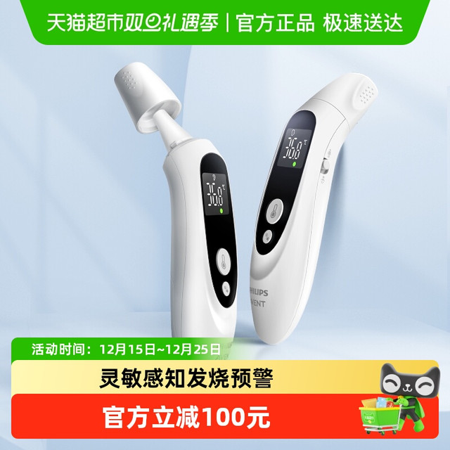 88VIP：新安怡 飞利浦新安怡体温计家用精准医用耳温枪红外婴儿专用宝宝分龄测温