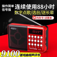 2025收音机老人便携式迷你随身听唱戏机播放器无显示歌名