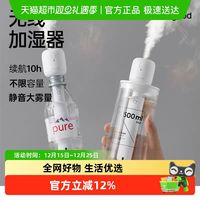 88VIP：几素 棒棒糖无线加湿器小型迷你usb充电便携式桌面空气家用静音