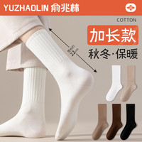 袜子女中筒袜2025秋冬季纯棉纱线无骨加厚高筒月子袜加长筒袜冬天