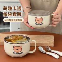 儿童碗304不锈钢带盖宿舍用方便碗泡面饭吃盒碗筷勺套装