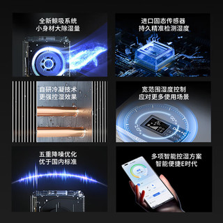  Deye/德业 大功率 除湿机  160L/D