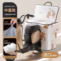 徕本 电动车挡风被冬季亲子儿童四季通用防水冬天电瓶摩托车防雨防风罩