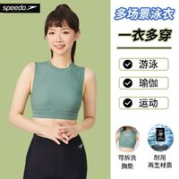 速比涛 女装泳衣 8-00441916002-041632