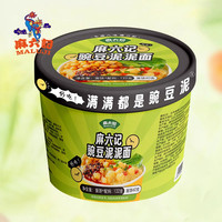 麻六记豌豆泥泥面122g*6桶泡面方便面麻辣冲泡拌面条速食夜宵