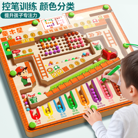 儿童磁力迷宫走珠宝宝专注力训练注意力思维3到6岁益智早教玩具