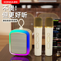康佳 KK9 话筒音响一体自带声卡家庭ktv音响套装无线蓝牙音箱唱歌神器一体机 双麦版