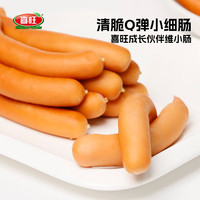 喜旺 成长伙伴维小肠 300g*2袋