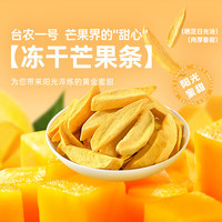 薛记炒货 冻干芒果条 专区多款可选