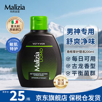 玛莉吉亚 女士男士私处香根草护理液200ml