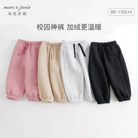 MARC&JANIE马克珍妮男女童宽松百搭运动裤 儿童束脚裤冬装232038 灰粉-加绒 130