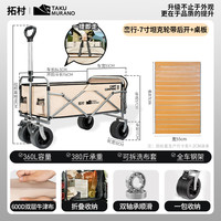 拓村露营车儿童可躺户外推车野餐车露营装备折叠露营推车营地车买菜车 峦行坦克越野轮/后开款+蛋卷桌板
