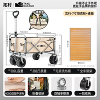 拓村露营车儿童可躺户外推车野餐车露营装备折叠露营推车营地车买菜车 峦行坦克越野轮+蛋卷桌板