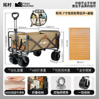 拓村露营车儿童可躺户外推车野餐车露营装备折叠露营推车营地车买菜车 聆风坦克越野轮/后开款+蛋卷桌板