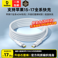 倍思 系列苹果16/15充电线Type