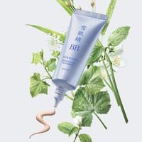 新品雪肌精多效润亮BB霜