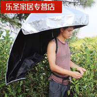 默然诺尔可背式遮阳伞摘茶叶可背式采茶伞遮阳伞采茶防晒伞专用头顶雨伞帽