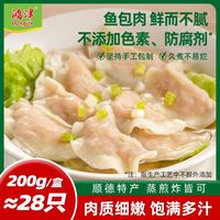 鸿津 鱼皮角 200g 3盒 冷冻食品顺德特产速冻鱼皮饺火锅食材麻辣烫关东煮速食