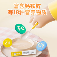 ^施贝安营养包有机钙维生素婴幼儿童宝宝零辅食高质量育儿